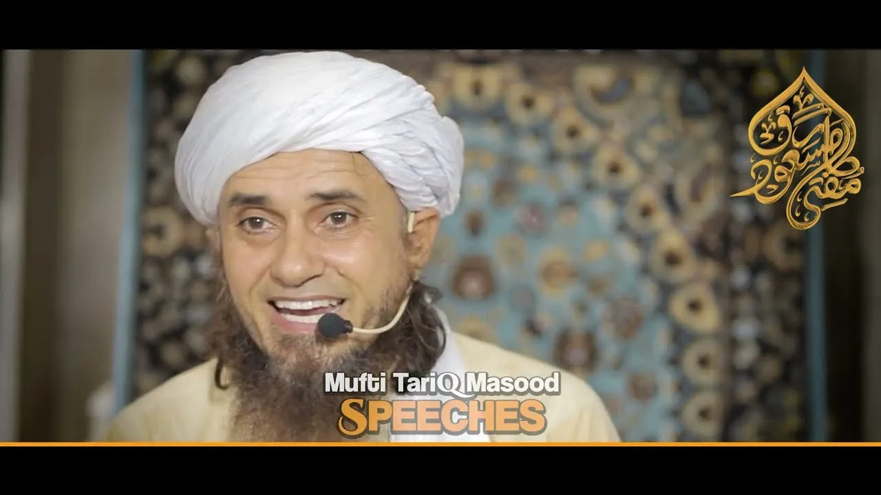 Phonko Wali Sarkar Ki Haqeqat | Mufti Tariq Masood Speeches